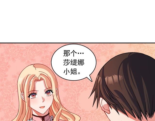 恶女的定义韩漫全集-第89话 想对她说的话无删减无遮挡章节图片 