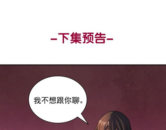 恶女的定义韩漫全集-第89话 想对她说的话无删减无遮挡章节图片 
