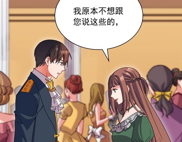 恶女的定义韩漫全集-第89话 想对她说的话无删减无遮挡章节图片 