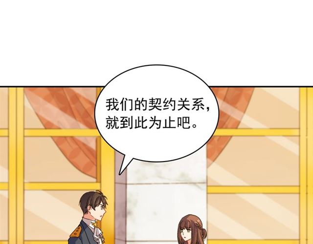 恶女的定义韩漫全集-第89话 想对她说的话无删减无遮挡章节图片 