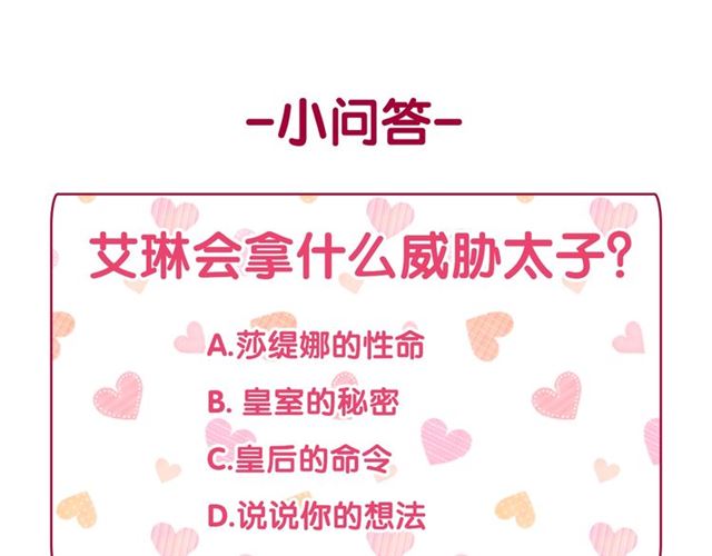 恶女的定义韩漫全集-第89话 想对她说的话无删减无遮挡章节图片 