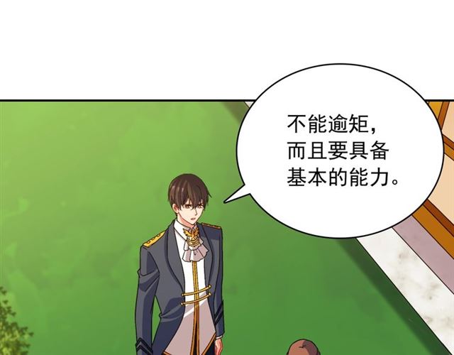 恶女的定义韩漫全集-第89话 想对她说的话无删减无遮挡章节图片 