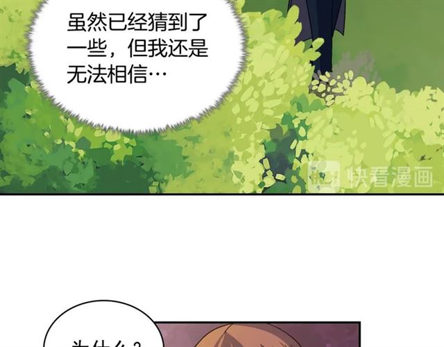 恶女的定义韩漫全集-第89话 想对她说的话无删减无遮挡章节图片 