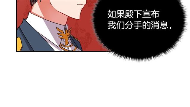 恶女的定义韩漫全集-第89话 想对她说的话无删减无遮挡章节图片 