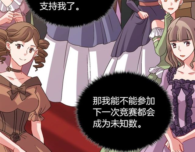 恶女的定义韩漫全集-第89话 想对她说的话无删减无遮挡章节图片 