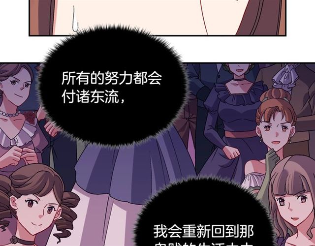 恶女的定义韩漫全集-第89话 想对她说的话无删减无遮挡章节图片 