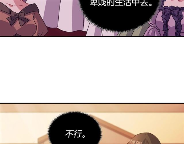 恶女的定义韩漫全集-第89话 想对她说的话无删减无遮挡章节图片 