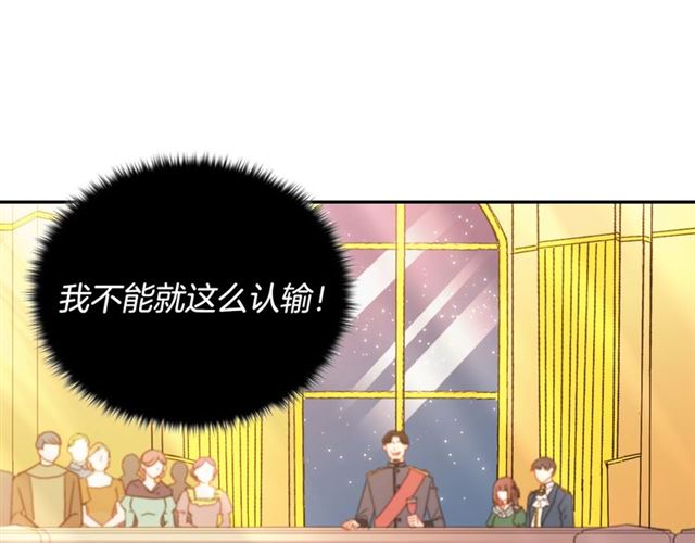 恶女的定义韩漫全集-第89话 想对她说的话无删减无遮挡章节图片 