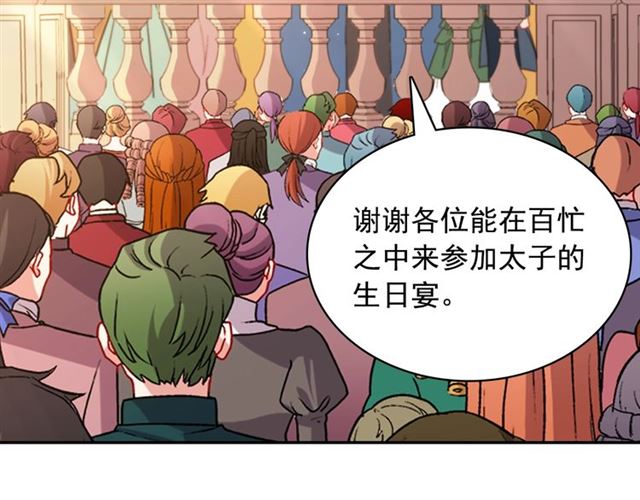 恶女的定义韩漫全集-第89话 想对她说的话无删减无遮挡章节图片 