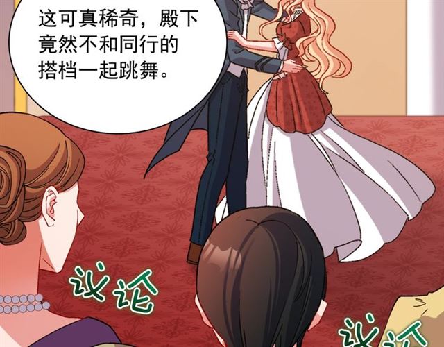 恶女的定义韩漫全集-第89话 想对她说的话无删减无遮挡章节图片 