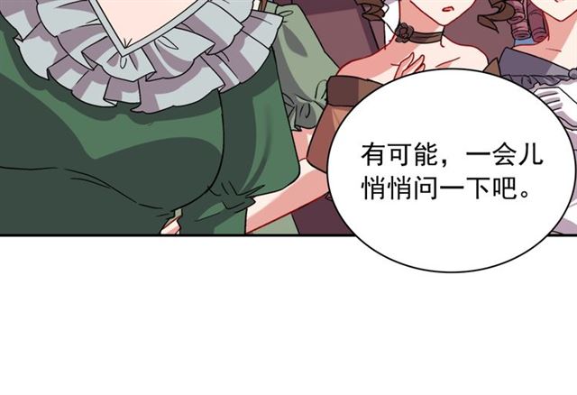 恶女的定义韩漫全集-第89话 想对她说的话无删减无遮挡章节图片 