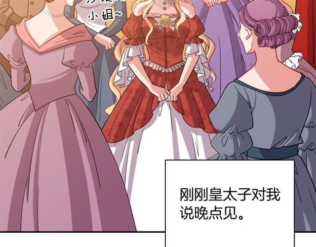 恶女的定义韩漫全集-第90话 艾琳的杀手锏无删减无遮挡章节图片 