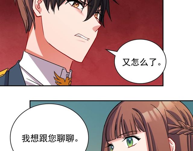 恶女的定义韩漫全集-第90话 艾琳的杀手锏无删减无遮挡章节图片 