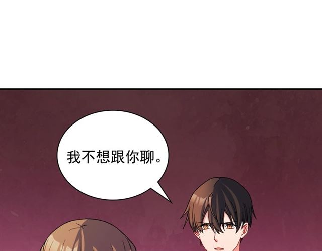 恶女的定义韩漫全集-第90话 艾琳的杀手锏无删减无遮挡章节图片 