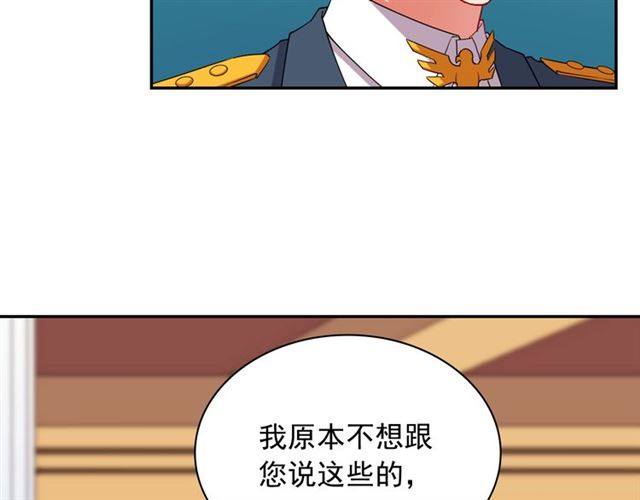 恶女的定义韩漫全集-第90话 艾琳的杀手锏无删减无遮挡章节图片 