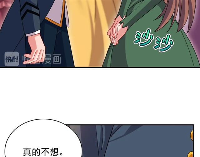 恶女的定义韩漫全集-第90话 艾琳的杀手锏无删减无遮挡章节图片 