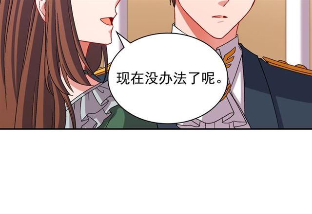 恶女的定义韩漫全集-第90话 艾琳的杀手锏无删减无遮挡章节图片 