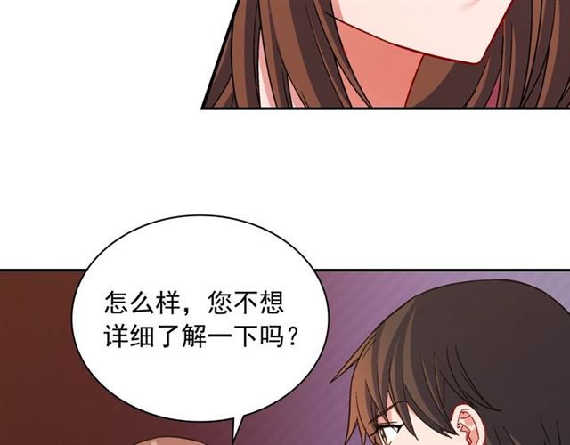 恶女的定义韩漫全集-第90话 艾琳的杀手锏无删减无遮挡章节图片 