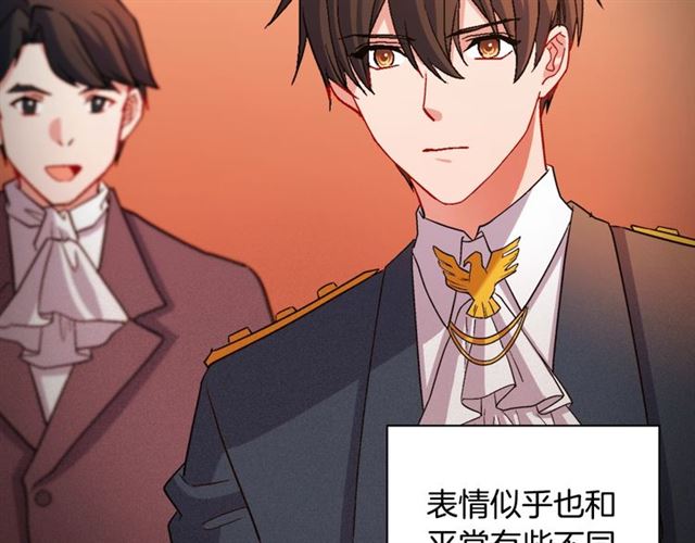恶女的定义韩漫全集-第90话 艾琳的杀手锏无删减无遮挡章节图片 