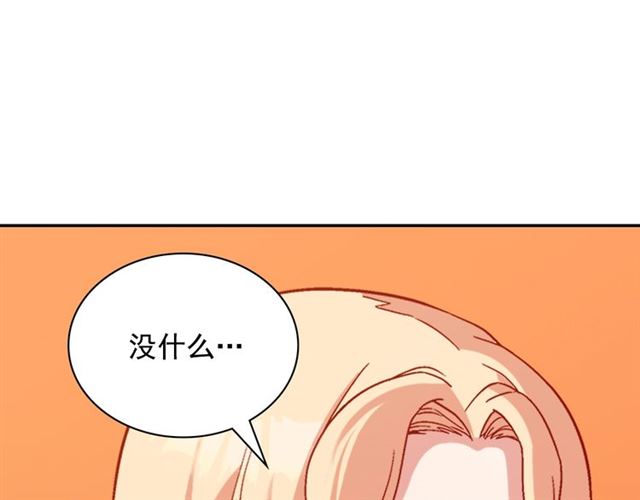 恶女的定义韩漫全集-第90话 艾琳的杀手锏无删减无遮挡章节图片 
