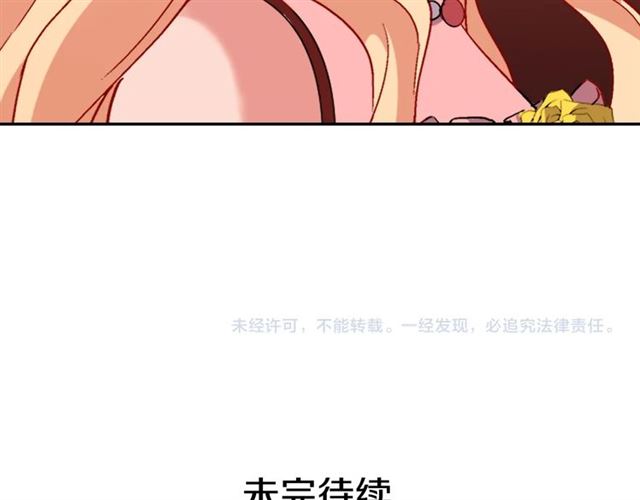 恶女的定义韩漫全集-第90话 艾琳的杀手锏无删减无遮挡章节图片 