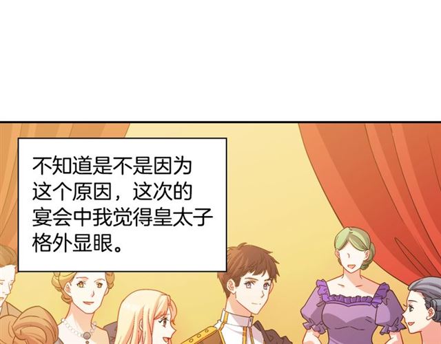 恶女的定义韩漫全集-第90话 艾琳的杀手锏无删减无遮挡章节图片 