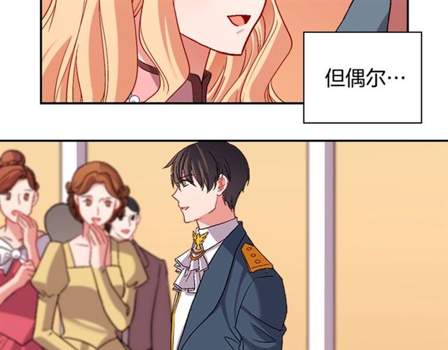 恶女的定义韩漫全集-第90话 艾琳的杀手锏无删减无遮挡章节图片 