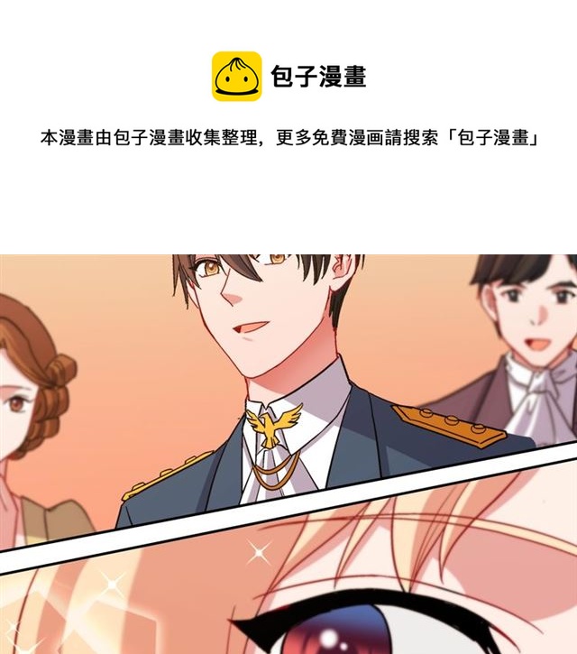 恶女的定义韩漫全集-第90话 艾琳的杀手锏无删减无遮挡章节图片 