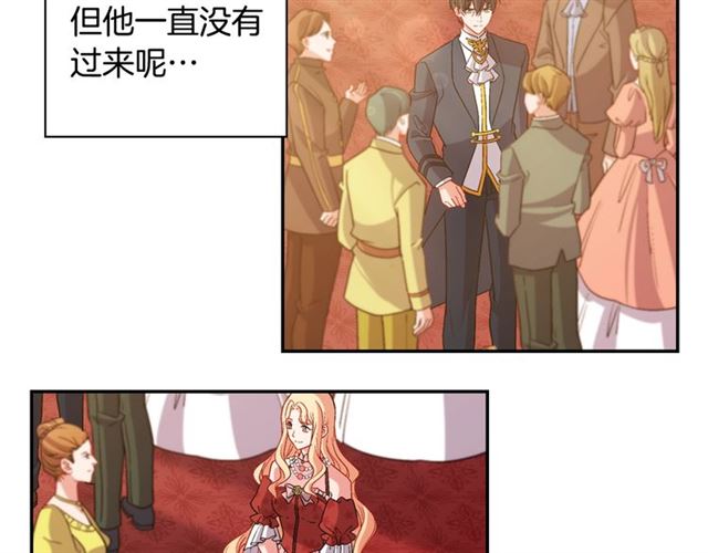 恶女的定义韩漫全集-第90话 艾琳的杀手锏无删减无遮挡章节图片 