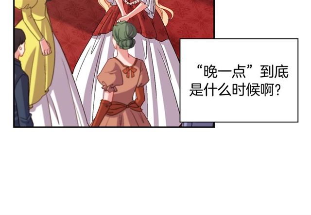 恶女的定义韩漫全集-第90话 艾琳的杀手锏无删减无遮挡章节图片 