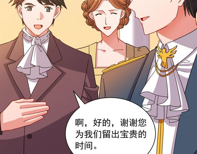 恶女的定义韩漫全集-第90话 艾琳的杀手锏无删减无遮挡章节图片 