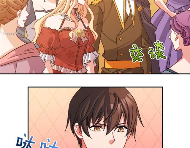 恶女的定义韩漫全集-第90话 艾琳的杀手锏无删减无遮挡章节图片 