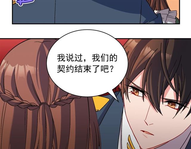 恶女的定义韩漫全集-第90话 艾琳的杀手锏无删减无遮挡章节图片 