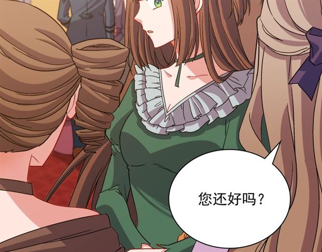 恶女的定义韩漫全集-第90话 艾琳的杀手锏无删减无遮挡章节图片 