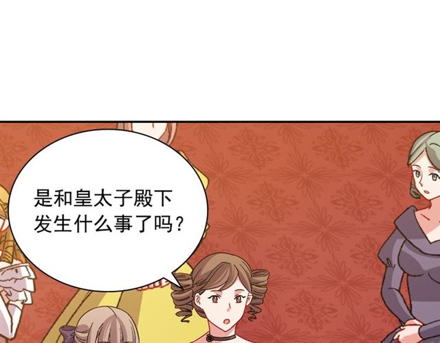 恶女的定义韩漫全集-第90话 艾琳的杀手锏无删减无遮挡章节图片 
