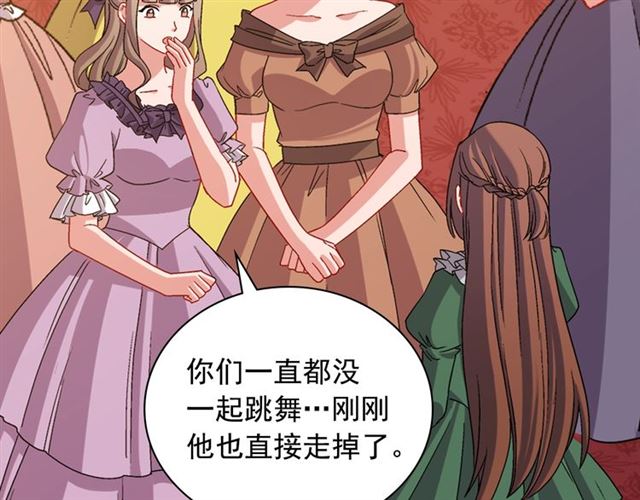 恶女的定义韩漫全集-第90话 艾琳的杀手锏无删减无遮挡章节图片 