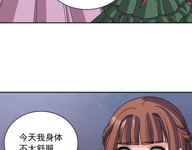 恶女的定义韩漫全集-第90话 艾琳的杀手锏无删减无遮挡章节图片 