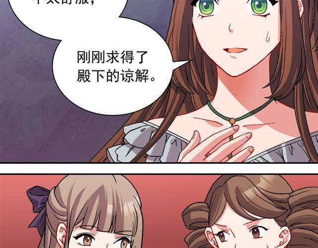 恶女的定义韩漫全集-第90话 艾琳的杀手锏无删减无遮挡章节图片 