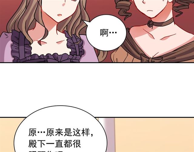 恶女的定义韩漫全集-第90话 艾琳的杀手锏无删减无遮挡章节图片 