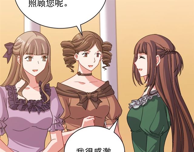 恶女的定义韩漫全集-第90话 艾琳的杀手锏无删减无遮挡章节图片 