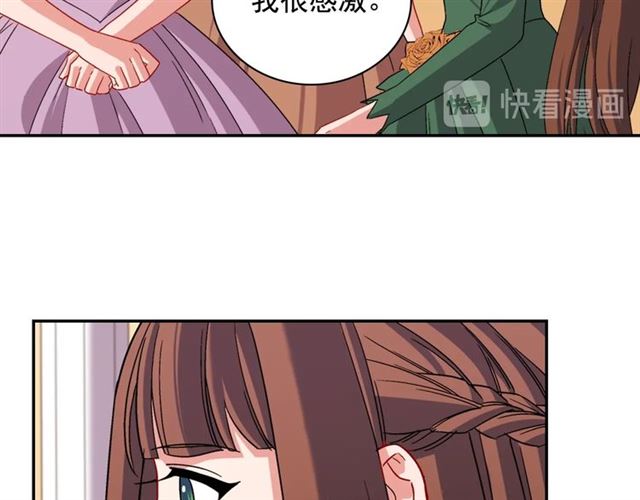恶女的定义韩漫全集-第90话 艾琳的杀手锏无删减无遮挡章节图片 