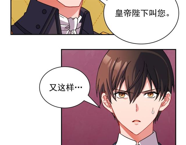 恶女的定义韩漫全集-第90话 艾琳的杀手锏无删减无遮挡章节图片 