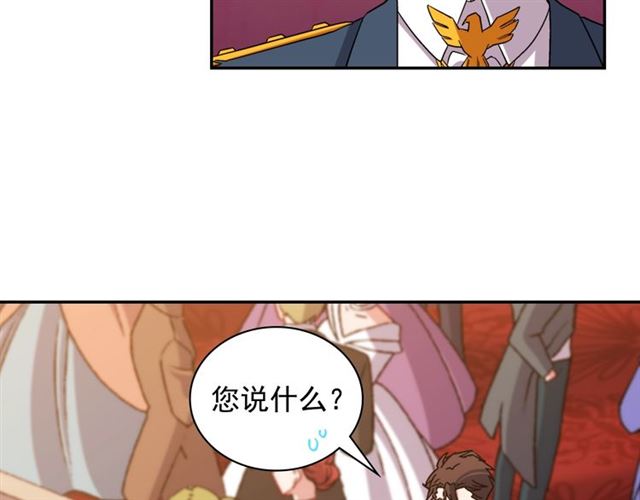 恶女的定义韩漫全集-第90话 艾琳的杀手锏无删减无遮挡章节图片 