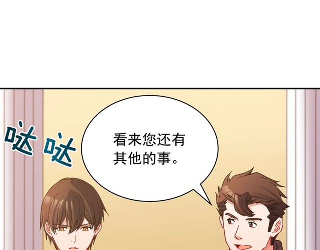 恶女的定义韩漫全集-第90话 艾琳的杀手锏无删减无遮挡章节图片 
