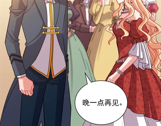 恶女的定义韩漫全集-第90话 艾琳的杀手锏无删减无遮挡章节图片 