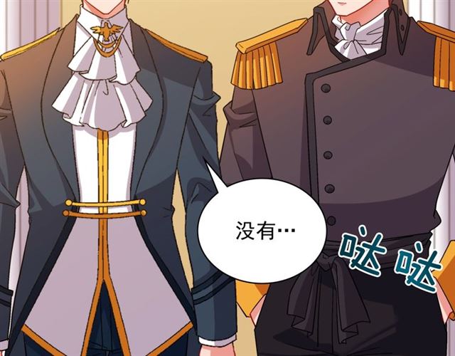 恶女的定义韩漫全集-第90话 艾琳的杀手锏无删减无遮挡章节图片 
