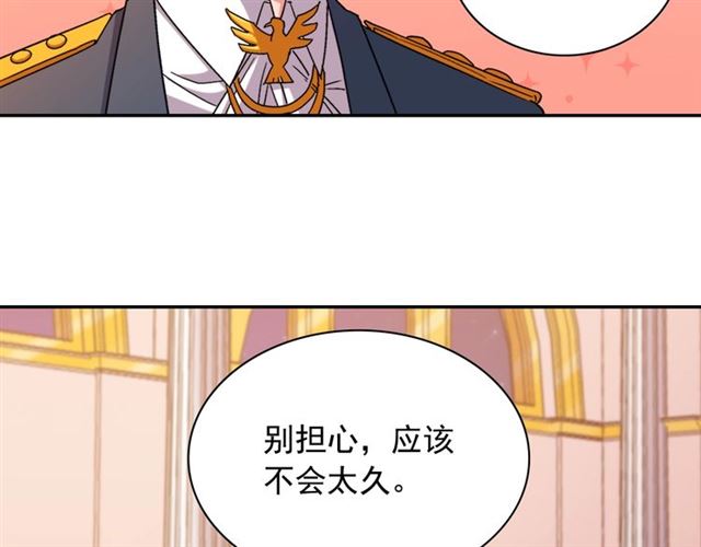 恶女的定义韩漫全集-第90话 艾琳的杀手锏无删减无遮挡章节图片 