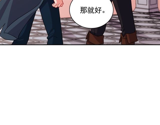 恶女的定义韩漫全集-第90话 艾琳的杀手锏无删减无遮挡章节图片 