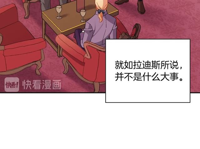 恶女的定义韩漫全集-第90话 艾琳的杀手锏无删减无遮挡章节图片 