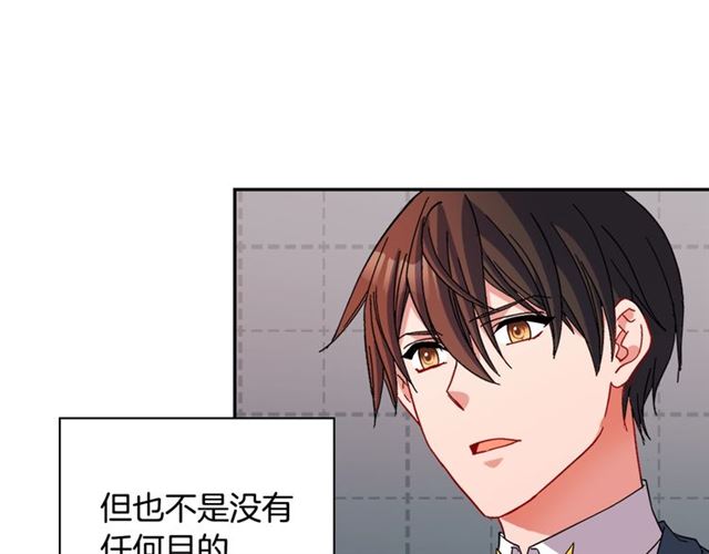 恶女的定义韩漫全集-第90话 艾琳的杀手锏无删减无遮挡章节图片 